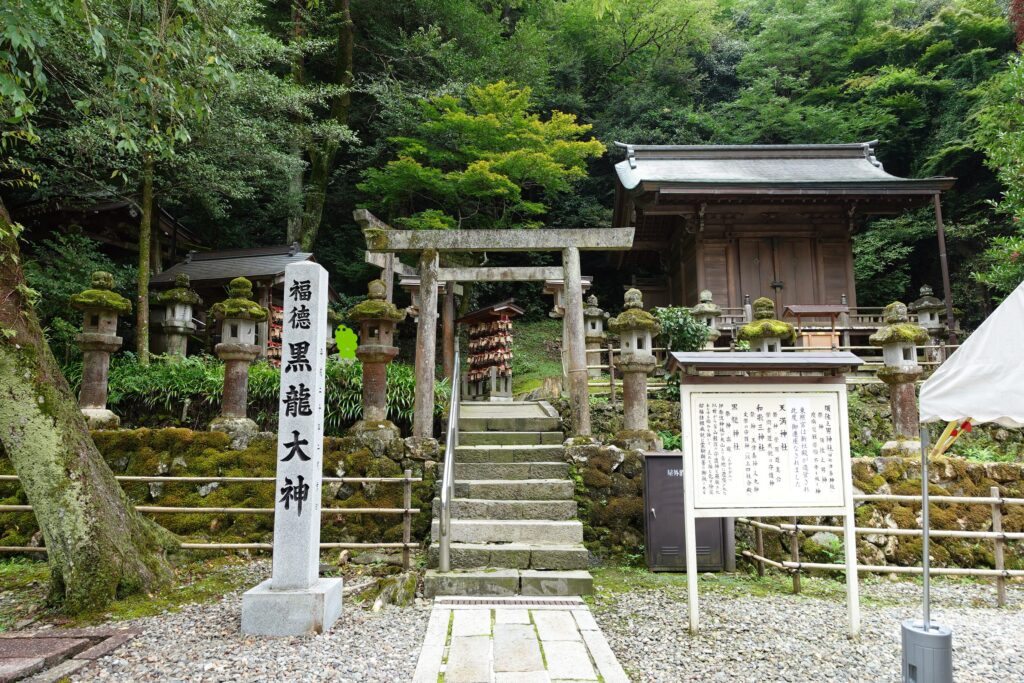 御朱印 岐阜県 伊奈波神社 黒龍神社 パワースポット | 田舎で暮らす